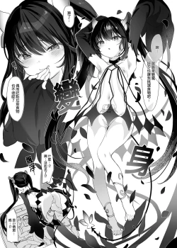 Page 19 of Zenbu Kimi no Sei da. Ⅱ