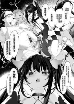 Page 20 of Zenbu Kimi no Sei da. Ⅱ