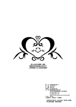 Page 30 of Zenbu Kimi no Sei da. Ⅱ