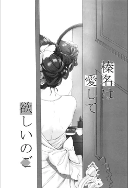 Page 106 of Haruna wa Aishite Hoshii no Roku