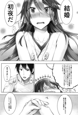 Page 111 of Haruna wa Aishite Hoshii no Roku