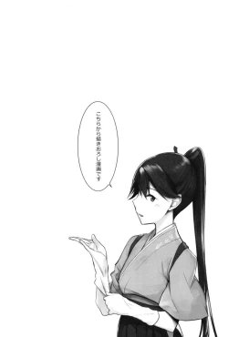 Page 132 of Haruna wa Aishite Hoshii no Roku