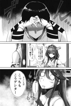 Page 29 of Haruna wa Aishite Hoshii no Roku