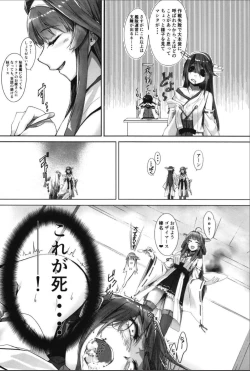 Page 30 of Haruna wa Aishite Hoshii no Roku