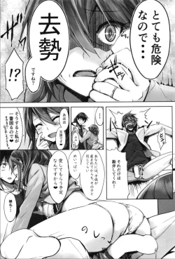 Page 68 of Haruna wa Aishite Hoshii no Roku