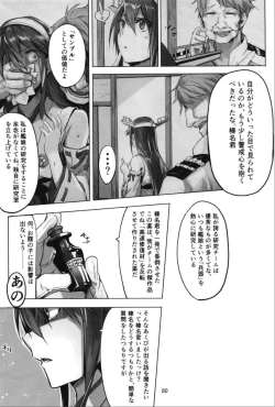 Page 82 of Haruna wa Aishite Hoshii no Roku