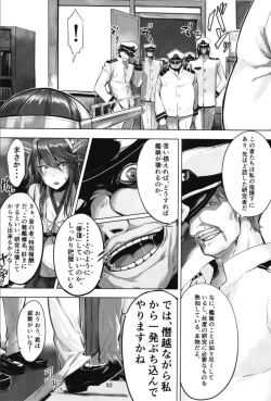 Page 85 of Haruna wa Aishite Hoshii no Roku