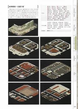 Page 121 of Fuukan no Grasesta Perfect Guidebook