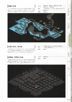 Page 129 of Fuukan no Grasesta Perfect Guidebook