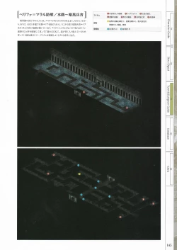 Page 147 of Fuukan no Grasesta Perfect Guidebook