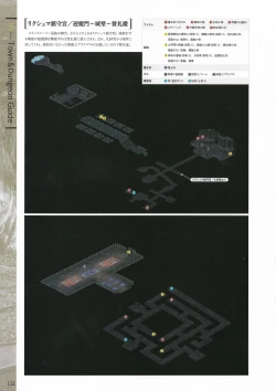 Page 154 of Fuukan no Grasesta Perfect Guidebook