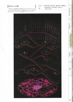 Page 159 of Fuukan no Grasesta Perfect Guidebook