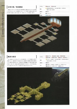 Page 166 of Fuukan no Grasesta Perfect Guidebook