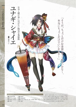 Page 16 of Fuukan no Grasesta Perfect Guidebook