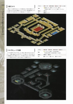 Page 170 of Fuukan no Grasesta Perfect Guidebook