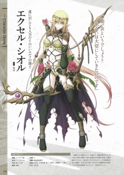 Page 18 of Fuukan no Grasesta Perfect Guidebook