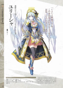 Page 20 of Fuukan no Grasesta Perfect Guidebook