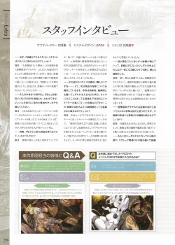 Page 299 of Fuukan no Grasesta Perfect Guidebook