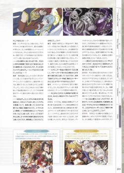 Page 300 of Fuukan no Grasesta Perfect Guidebook