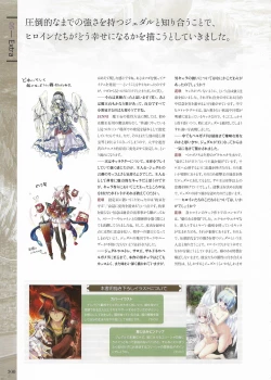 Page 301 of Fuukan no Grasesta Perfect Guidebook