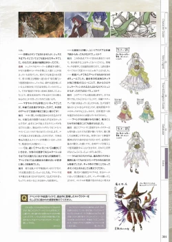 Page 302 of Fuukan no Grasesta Perfect Guidebook