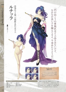 Page 38 of Fuukan no Grasesta Perfect Guidebook