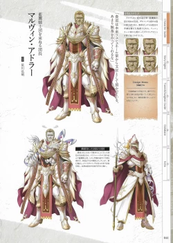 Page 43 of Fuukan no Grasesta Perfect Guidebook