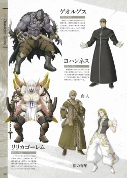 Page 46 of Fuukan no Grasesta Perfect Guidebook