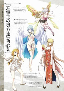 Page 52 of Fuukan no Grasesta Perfect Guidebook