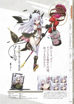 Page 55 of Fuukan no Grasesta Perfect Guidebook