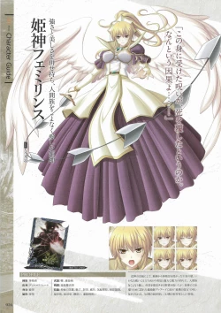 Page 58 of Fuukan no Grasesta Perfect Guidebook