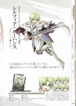 Page 59 of Fuukan no Grasesta Perfect Guidebook