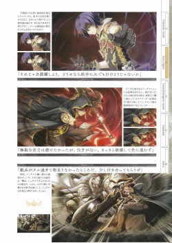 Page 65 of Fuukan no Grasesta Perfect Guidebook