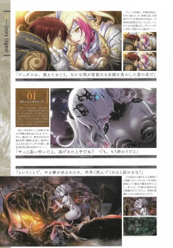 Page 66 of Fuukan no Grasesta Perfect Guidebook