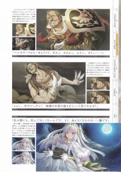 Page 69 of Fuukan no Grasesta Perfect Guidebook