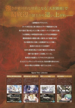 Page 6 of Fuukan no Grasesta Perfect Guidebook