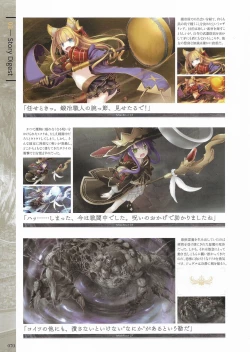 Page 72 of Fuukan no Grasesta Perfect Guidebook