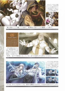 Page 76 of Fuukan no Grasesta Perfect Guidebook