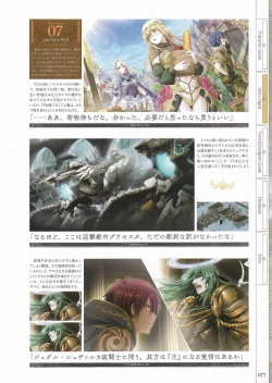 Page 79 of Fuukan no Grasesta Perfect Guidebook