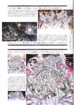 Page 81 of Fuukan no Grasesta Perfect Guidebook