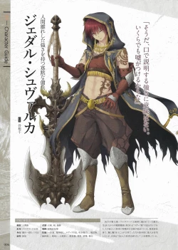 Page 8 of Fuukan no Grasesta Perfect Guidebook