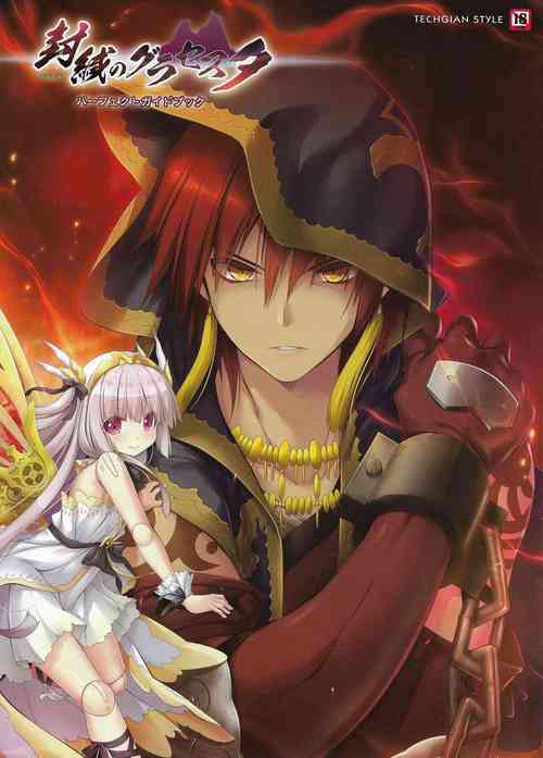 Download Fuukan no Grasesta Perfect Guidebook