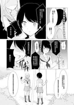 Page 17 of Kendo Shoujo no Complex
