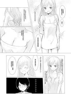 Page 21 of Kendo Shoujo no Complex