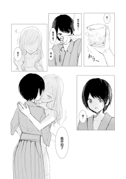 Page 23 of Kendo Shoujo no Complex