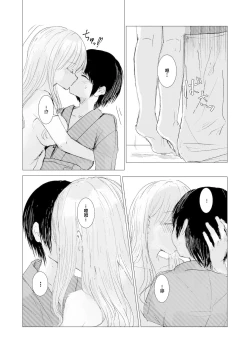 Page 24 of Kendo Shoujo no Complex