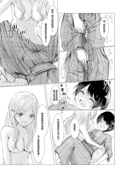 Page 33 of Kendo Shoujo no Complex