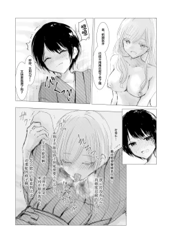Page 34 of Kendo Shoujo no Complex