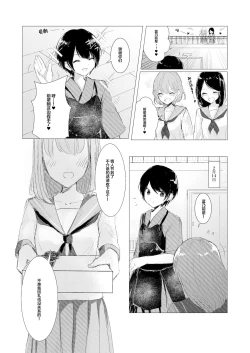 Page 4 of Kendo Shoujo no Complex