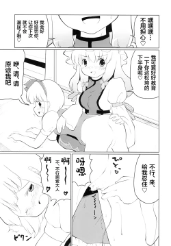 Page 13 of Omorashi Sukima Switch